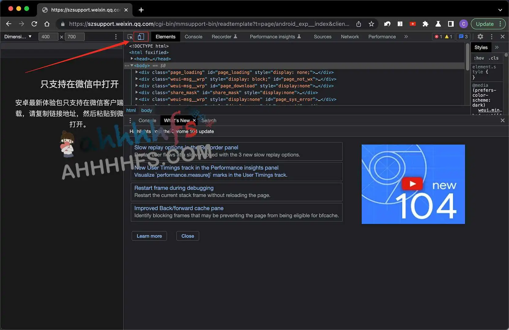 如何绕过 请在微信客户端打开链接