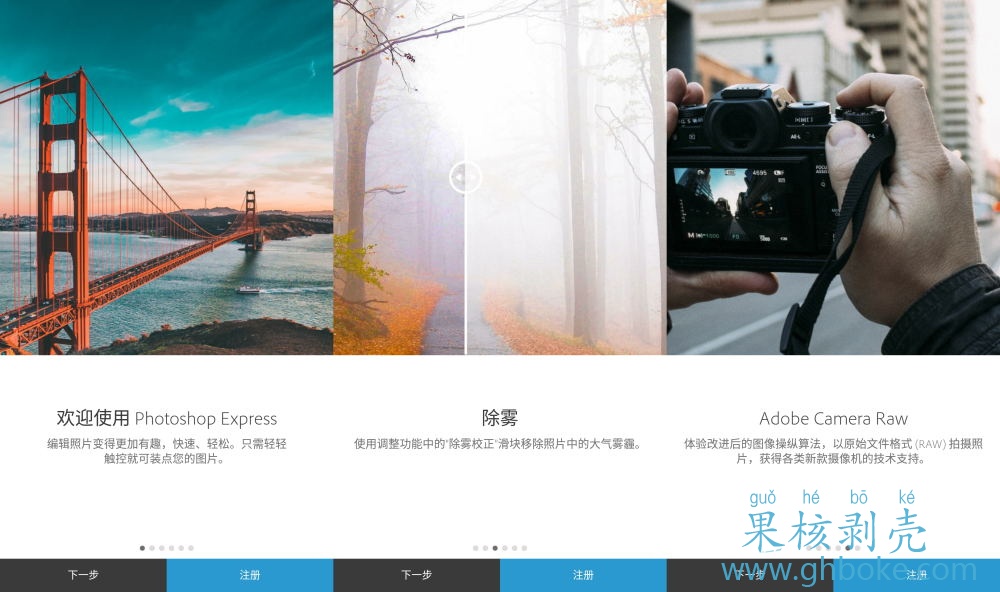 Android Photoshop Express v18.1.34 直装高级版插图