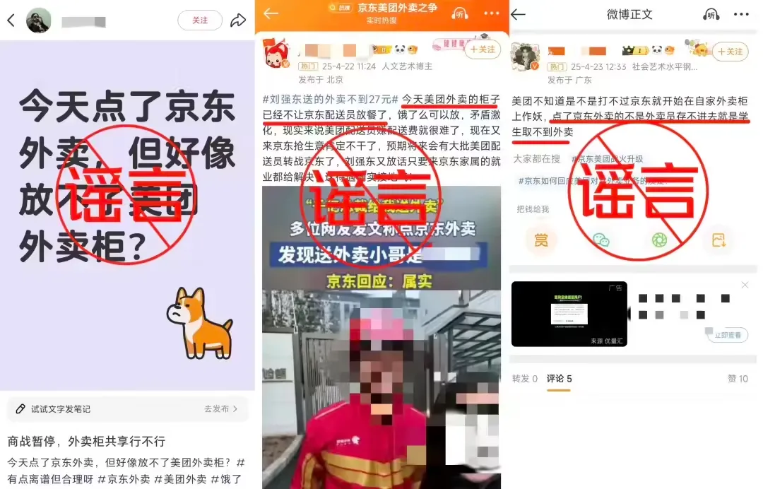 美团再发声明:“因使用双开或京东软件被永久停止接单”系恶意 P 图造谣插图1 美团再发声明:“因使用双开或京东软件被永久停止接单”系恶意 P 图造谣插图1