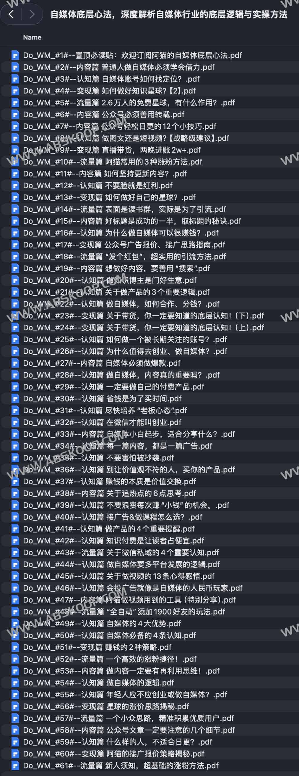 自媒体底层心法，深度解析自媒体行业的底层逻辑与实操方法