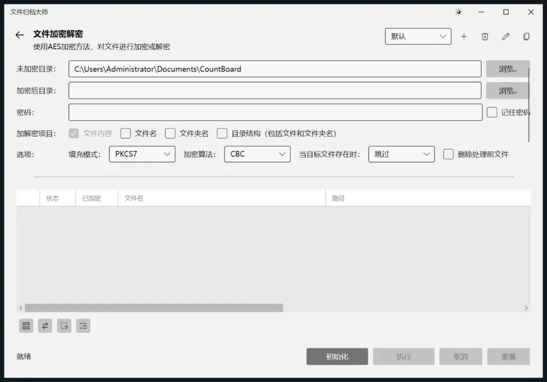十年磨一剑!这个开源神器让文件管理直接封神插图3 十年磨一剑!这个开源神器让文件管理直接封神插图3