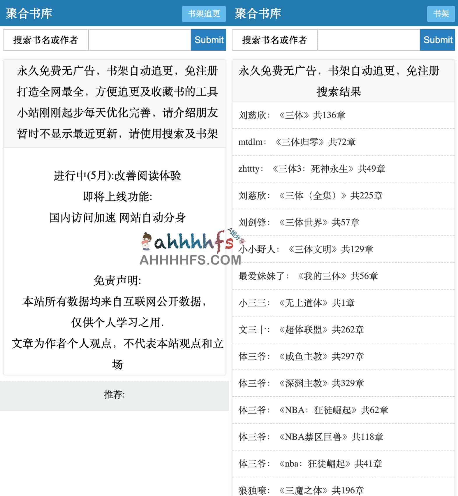 聚合书库-免费电子书小说在线阅读 干净无广告