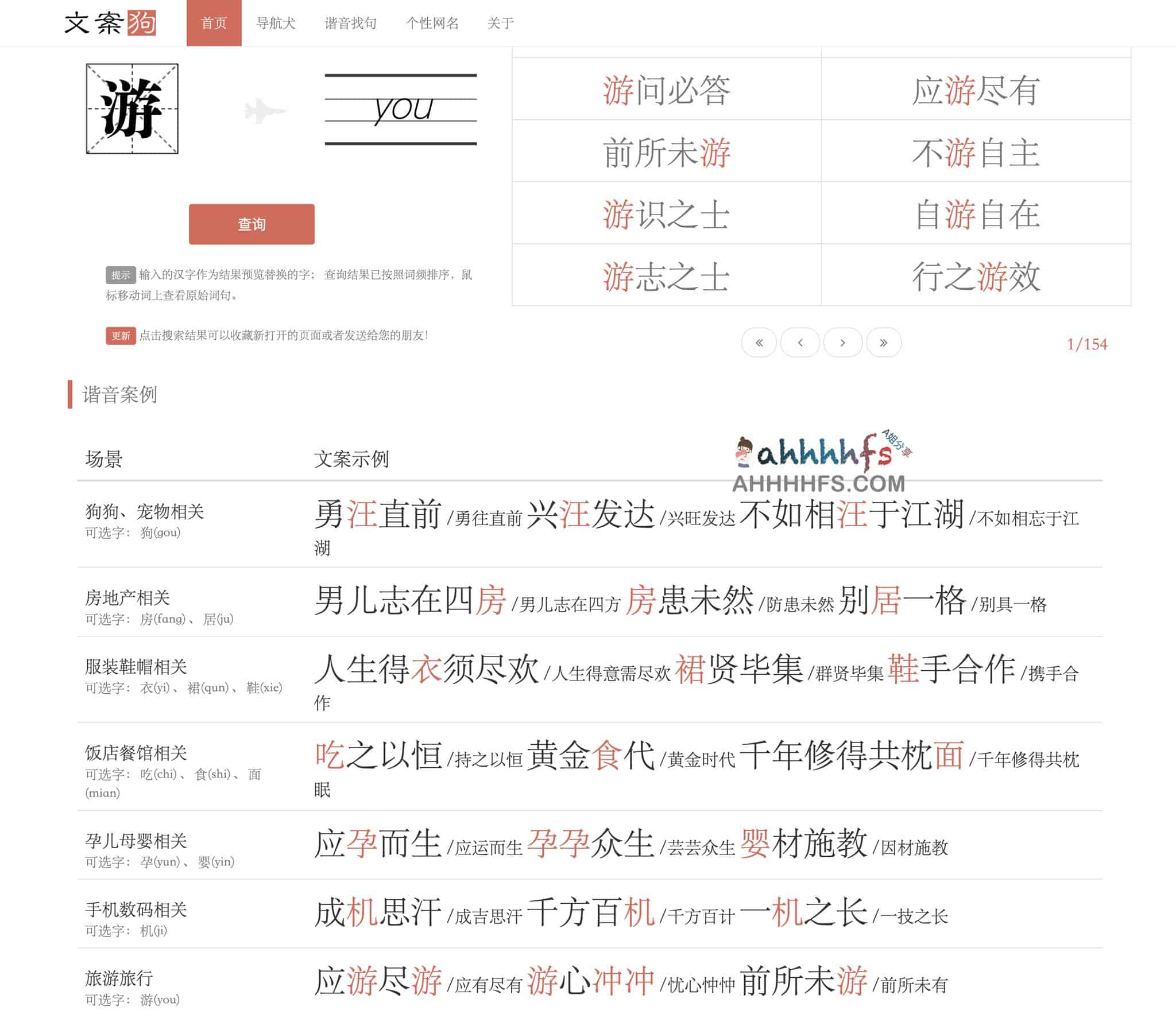 文案狗 收集各种中文创意文案