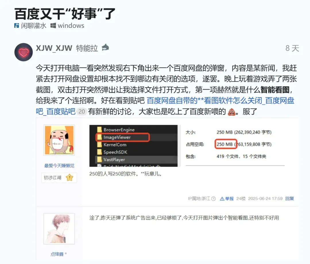 百度迎来10年最大更新,可惜网友已经不买账了插图6 百度迎来10年最大更新,可惜网友已经不买账了插图6