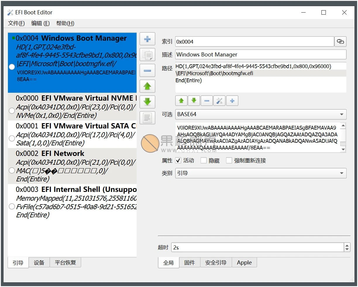 EFI Boot Editor(EFI引导编辑器) v1.5.7 中文版插图