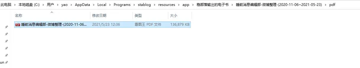 免费开源的专业微博导出备份工具，稳！