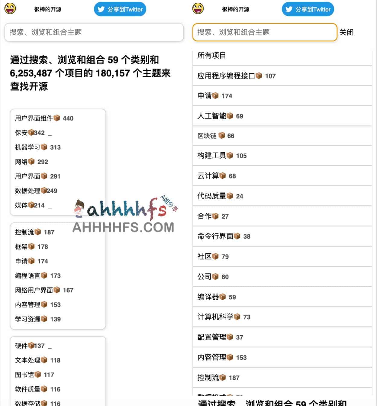 Awesome Open Source-开源项目搜索引擎