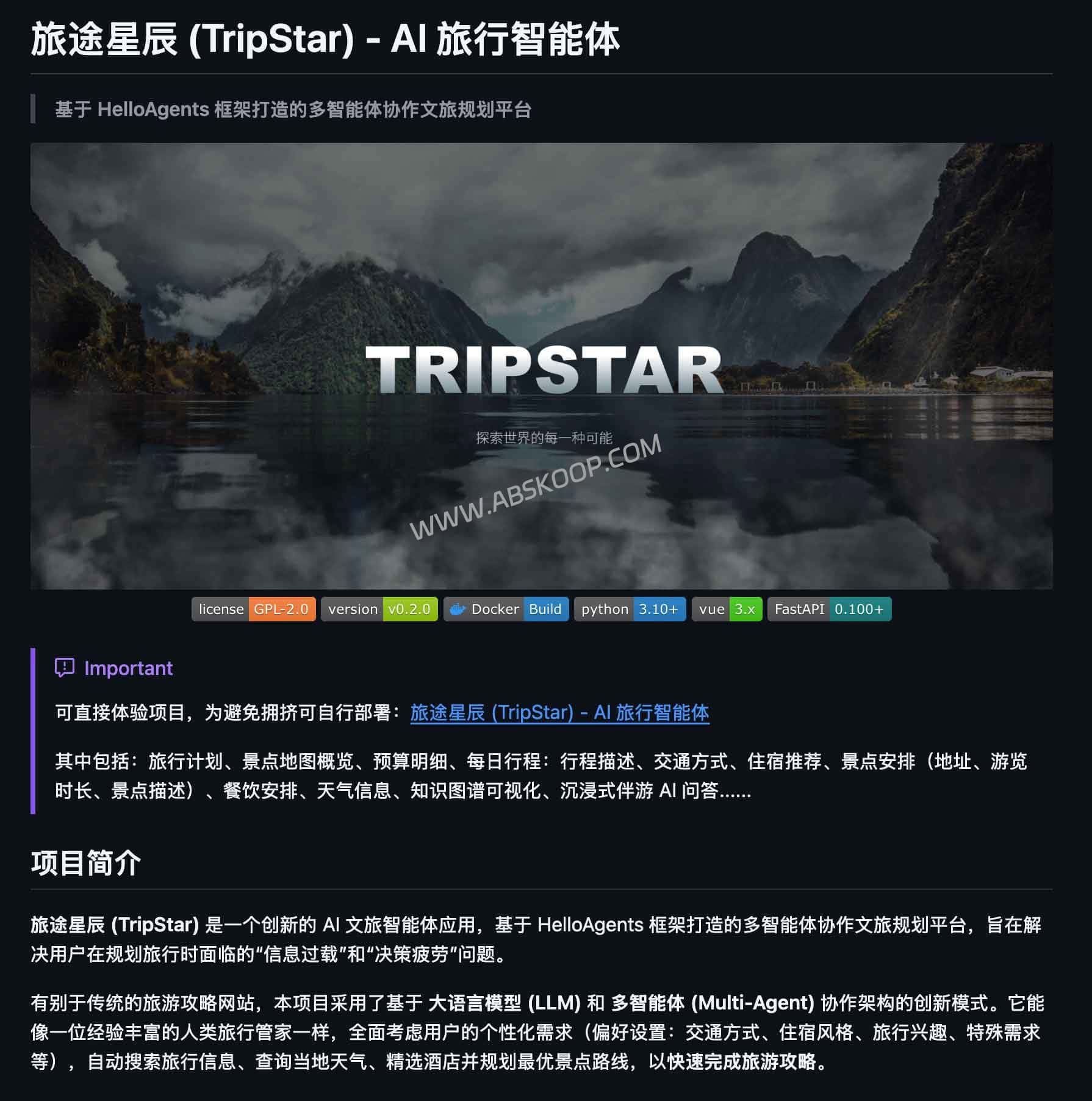 TripStar 评测：开源 AI旅行规划工具，自动生成行程与可视化地图路线