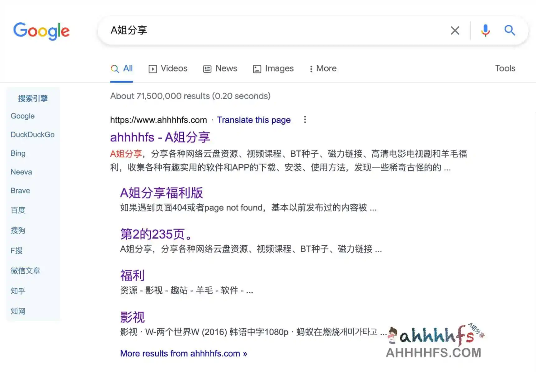 搜索引擎切换器-11款搜索引擎无缝切换