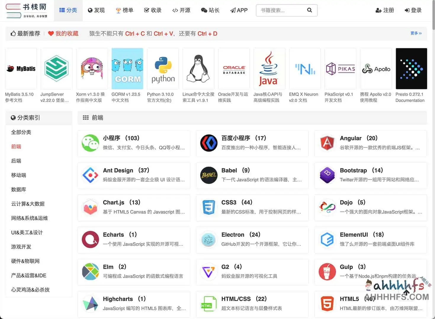 书栈网 开源书籍和文档分享站点 码力十足