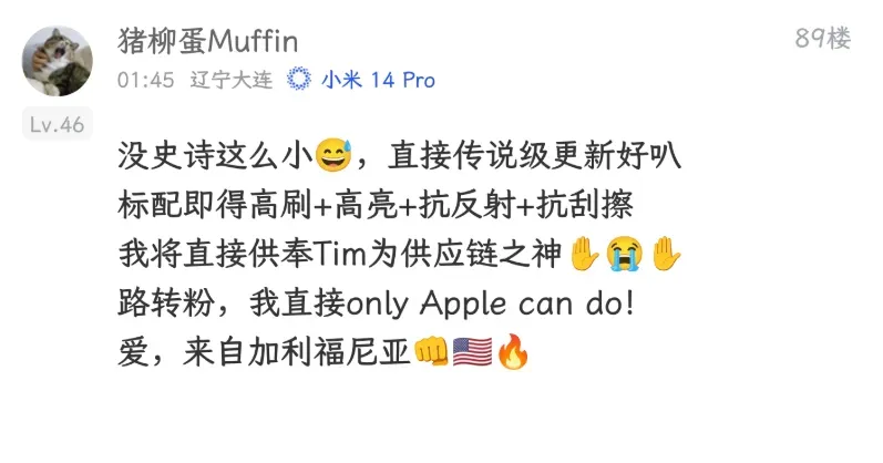 iPhone 17系列发布,可用联通eSIM!牙膏挤爆的竟然是这个版本!插图25 iPhone 17系列发布,可用联通eSIM!牙膏挤爆的竟然是这个版本!插图25