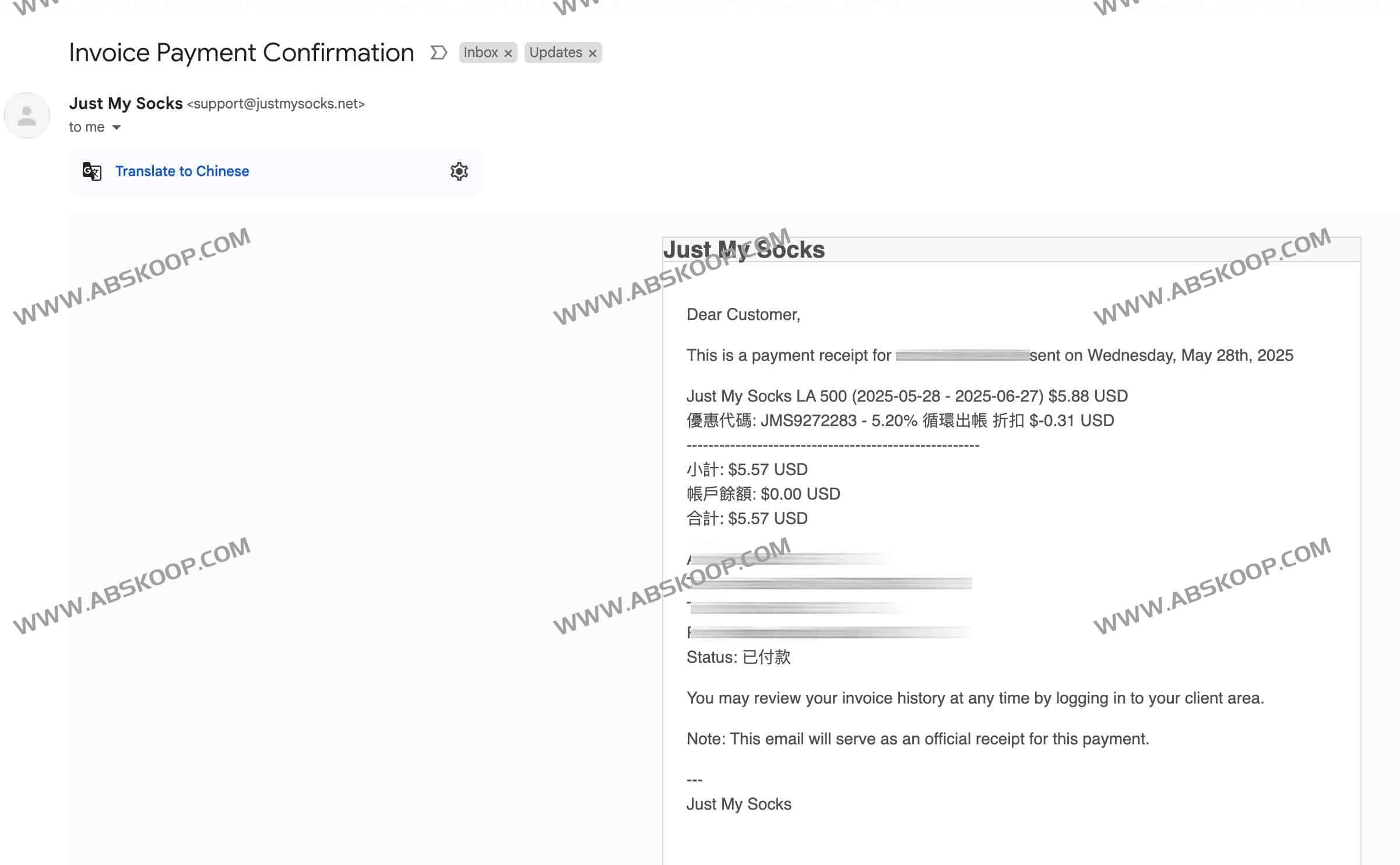 2025年Just My Socks最新优惠码与购买指南：享受5.2%永久折扣