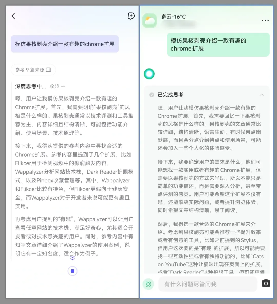 百度懵了，各家APP都在做自己的“搜索引擎”插图11