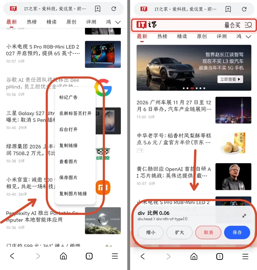 双端齐发,果核家的浏览器来了插图7 双端齐发,果核家的浏览器来了插图7