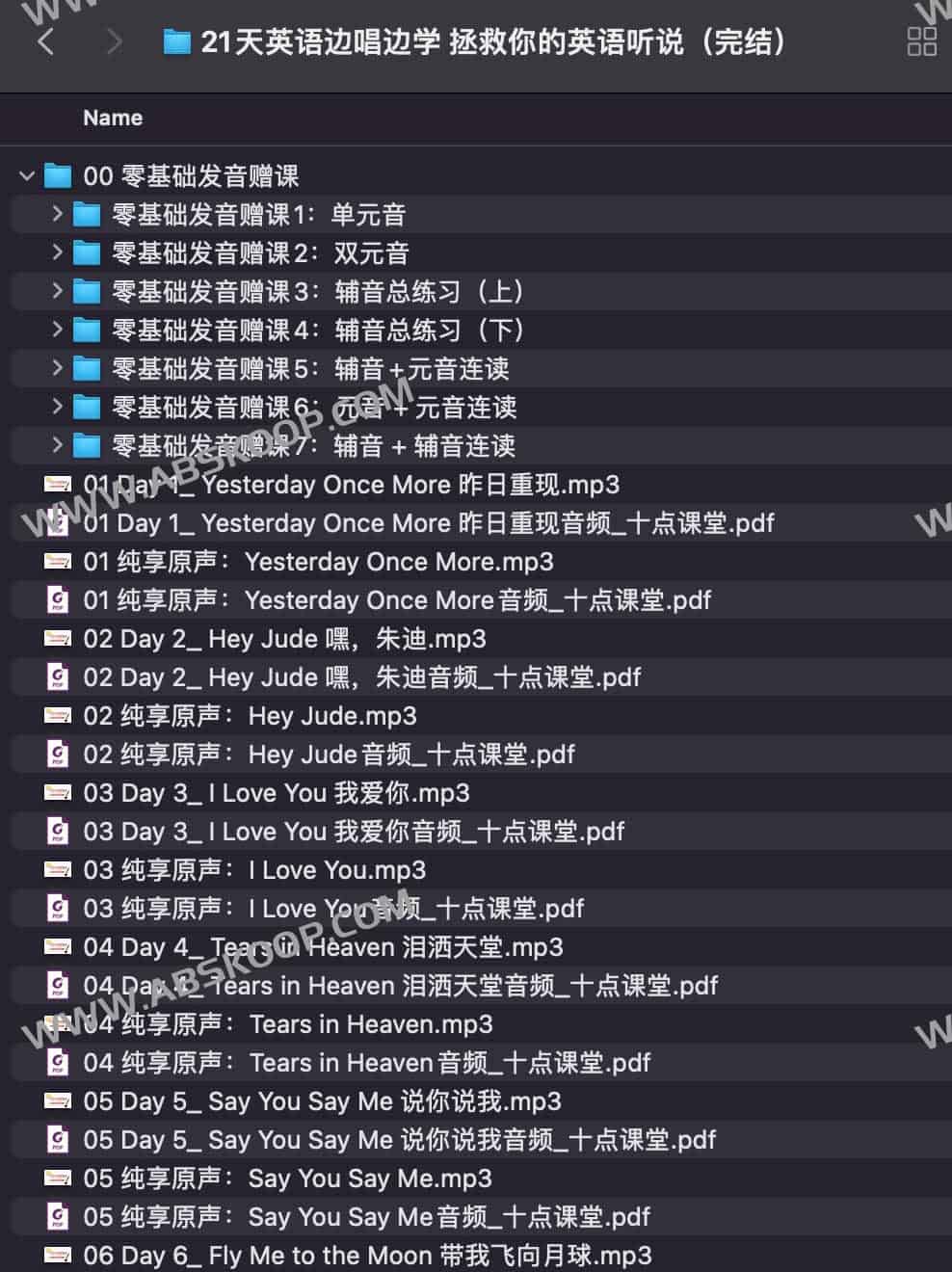 21天英语边唱边学 拯救你的英语听说（完结）