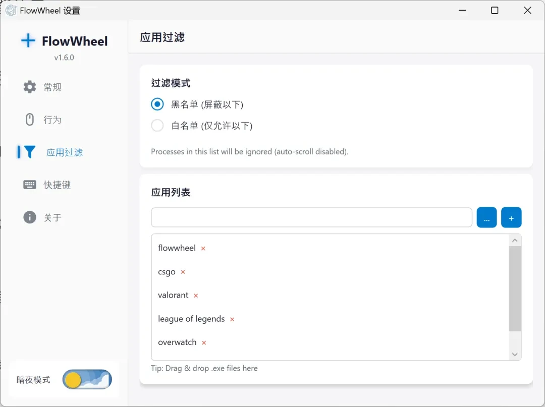 鼠标中键工具,FlowWheel软件体验插图9 鼠标中键工具,FlowWheel软件体验插图9