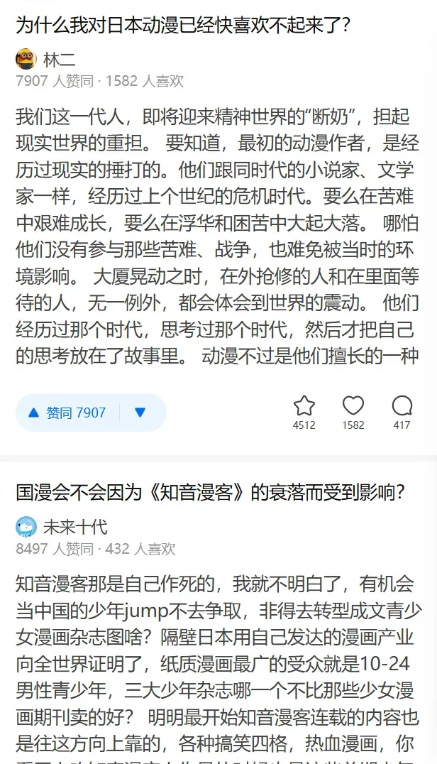 这个二次元网站和APP,可能是真要倒闭了...插图14 这个二次元网站和APP,可能是真要倒闭了...插图14