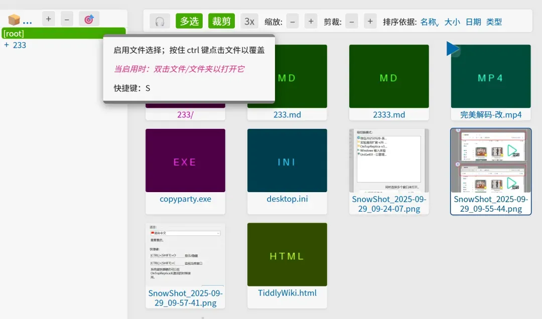 文件传输工具,Copyparty软件体验插图4 文件传输工具,Copyparty软件体验插图4