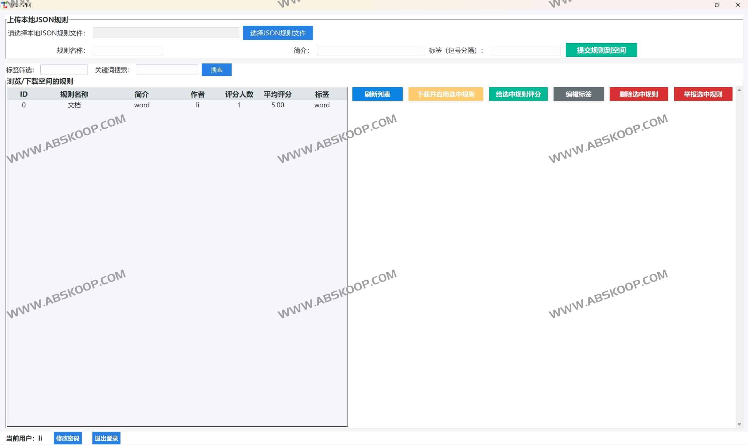 文件默认大师：Windows文件默认程序一键管理工具