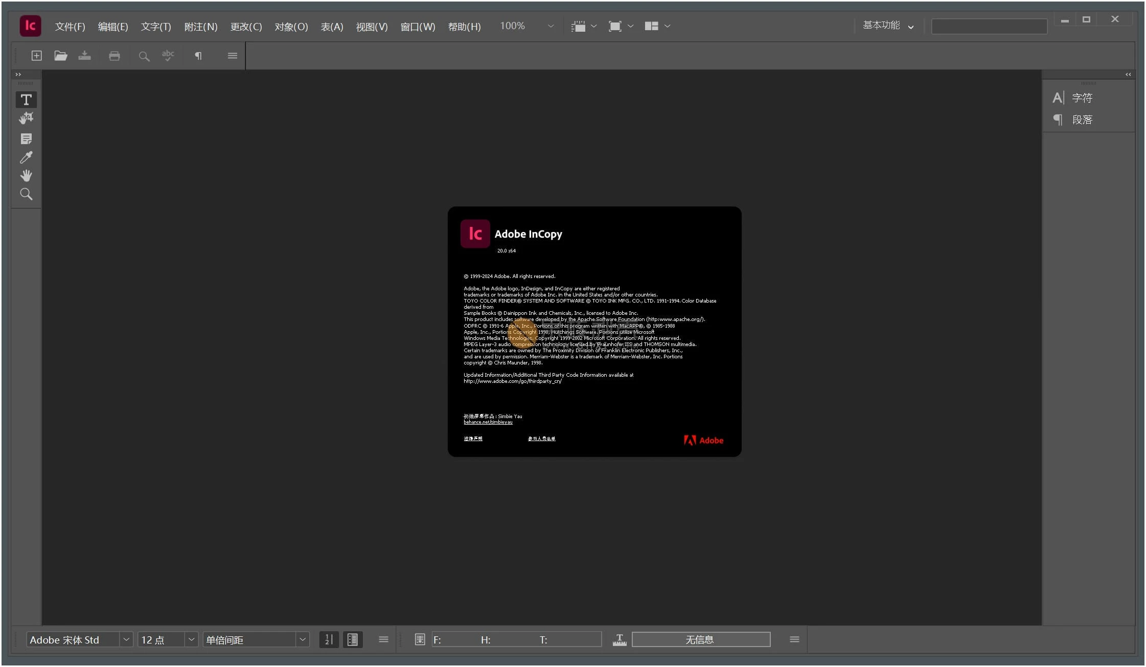 Adobe InCopy 2025 (20.4.0.052) 特别版插图1