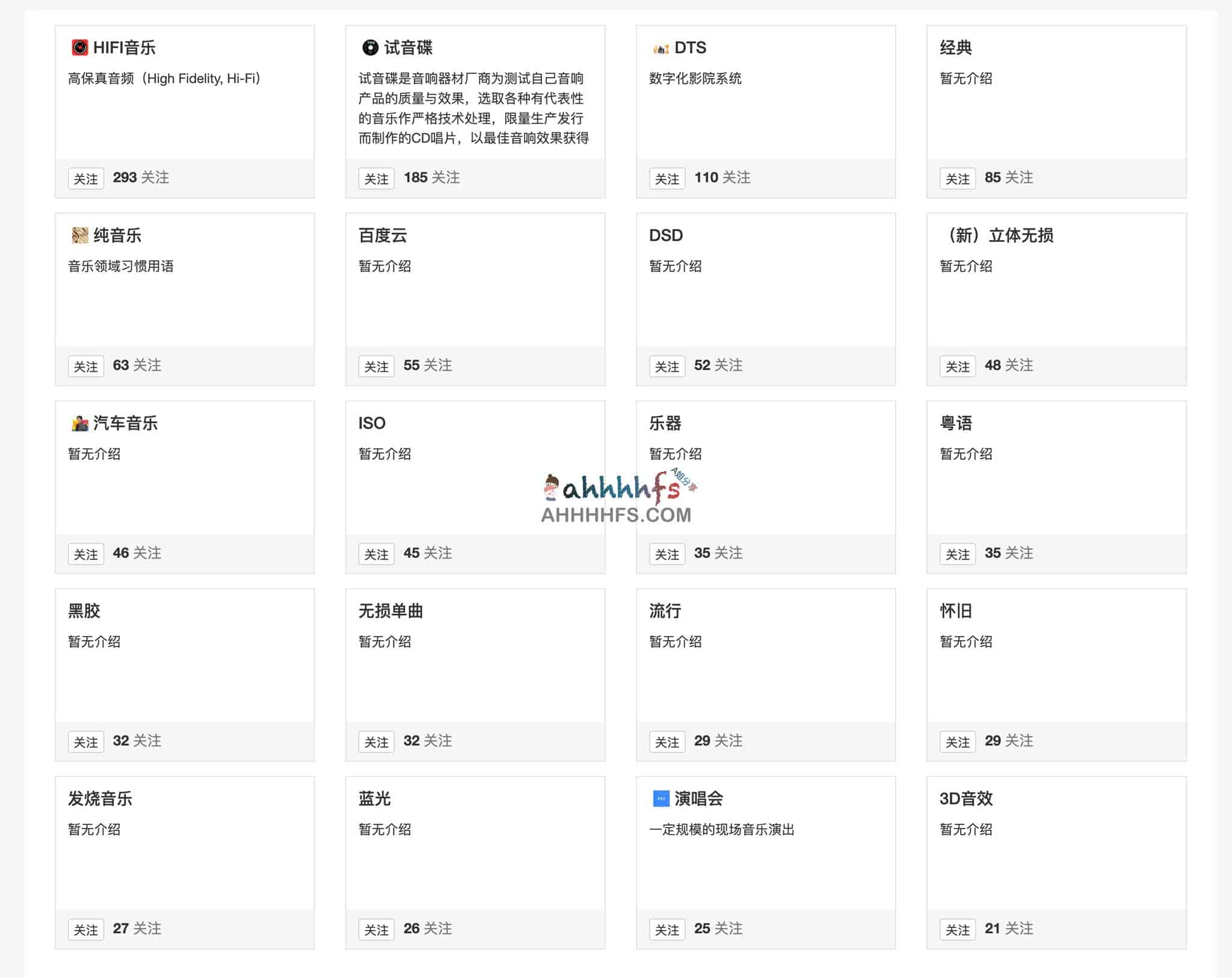 在线无损音乐免费下载 - 无损音乐吧