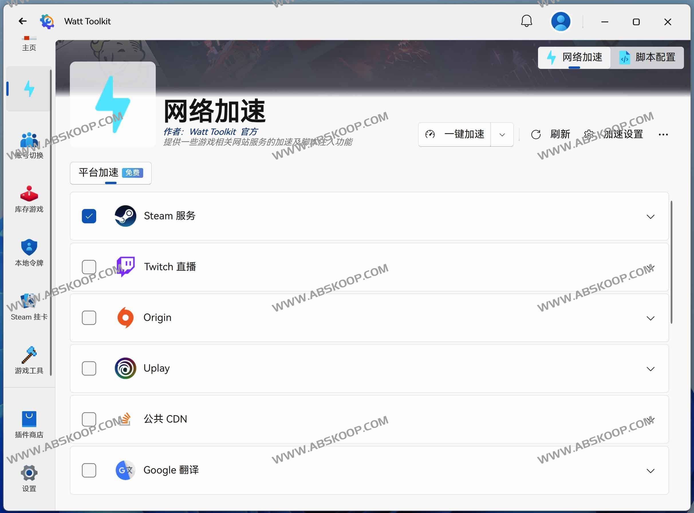 《黑神话：悟空》专题合集 加速器 修改器