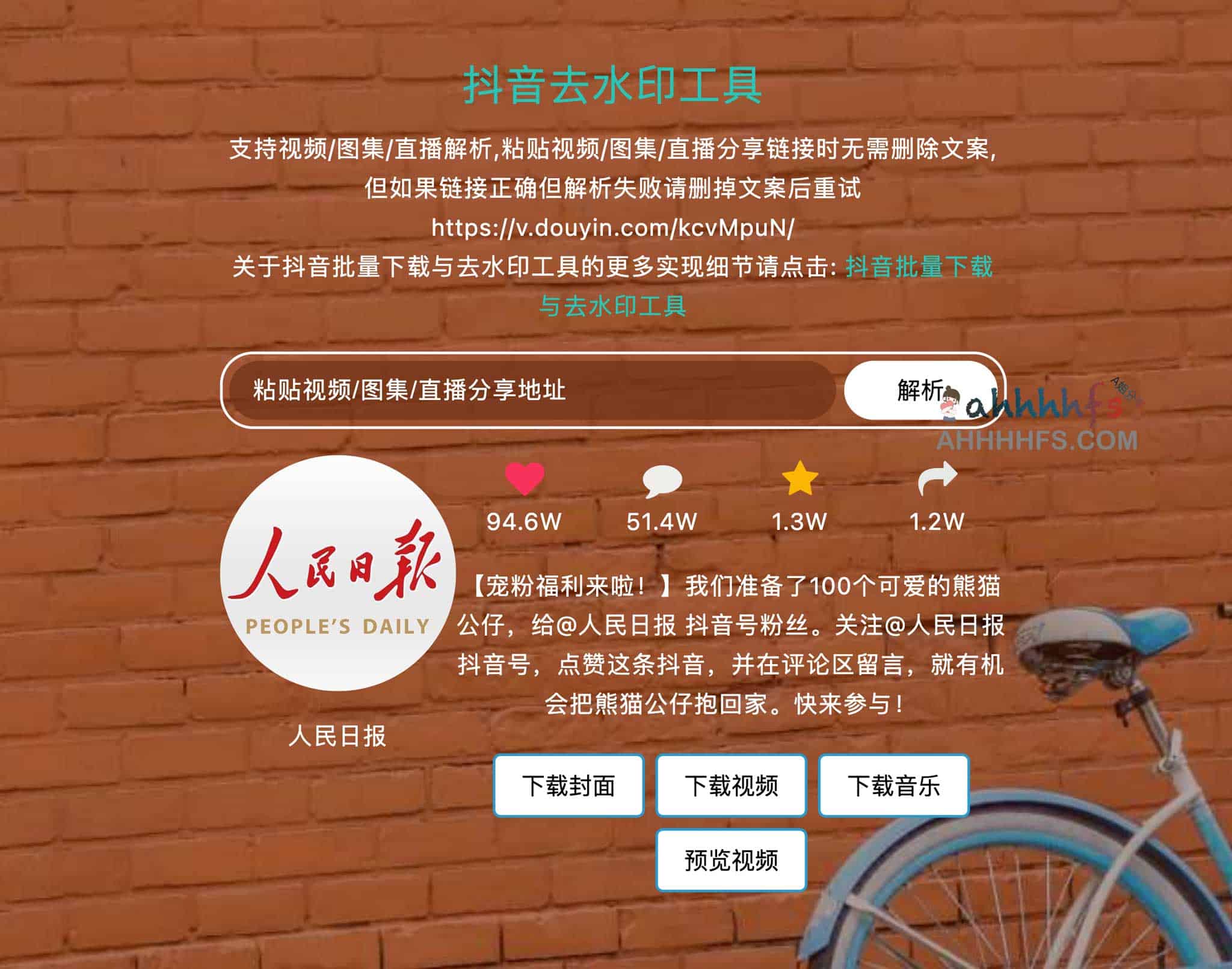 免费开源抖音批量下载与抖音去水印工具