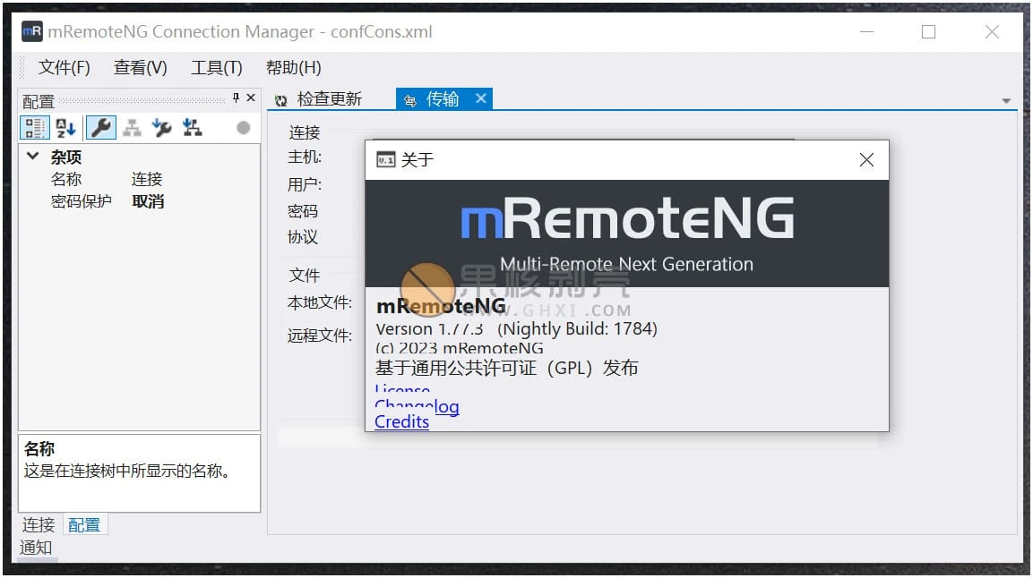 mRemoteNG(远程连接管理器) v1.78.2.3130插图 mRemoteNG(远程连接管理器) v1.78.2.3130插图