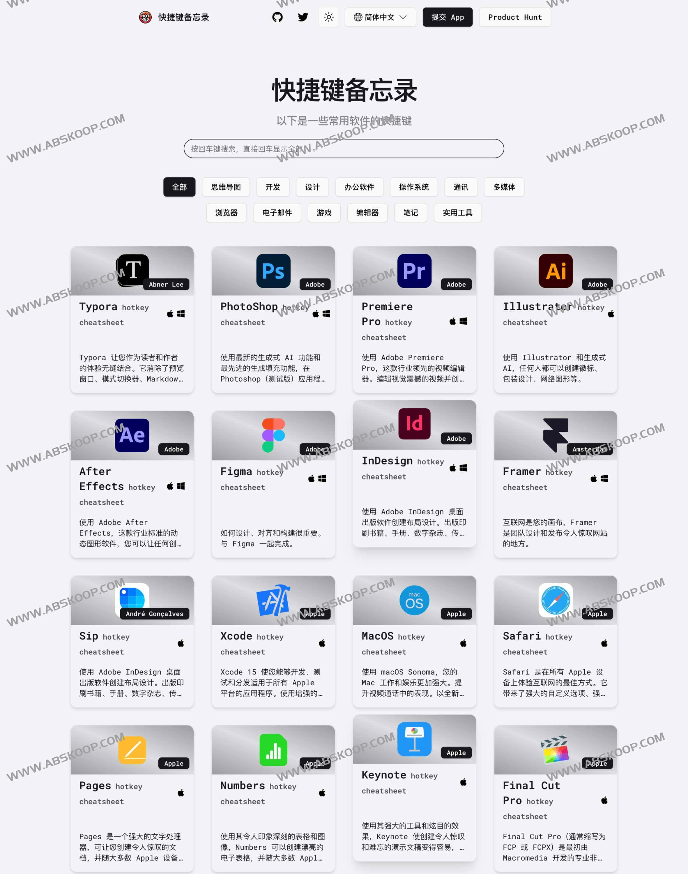 常用软件快捷键大全-Hotkey Cheatsheet