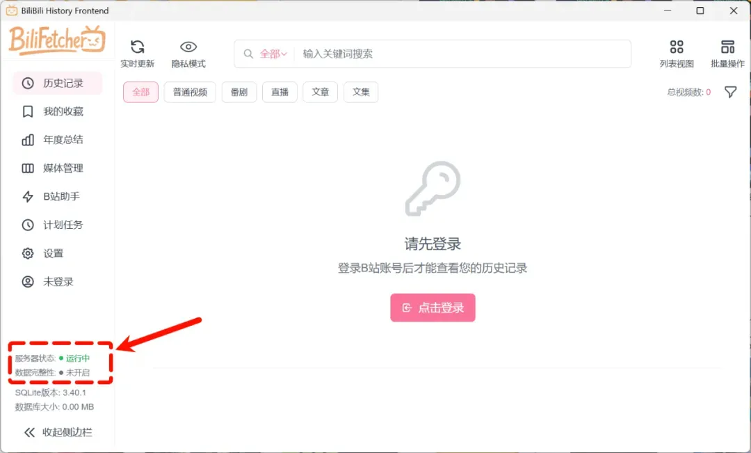 喜欢看美女视频的你，用它分析一下XP系统吧插图4