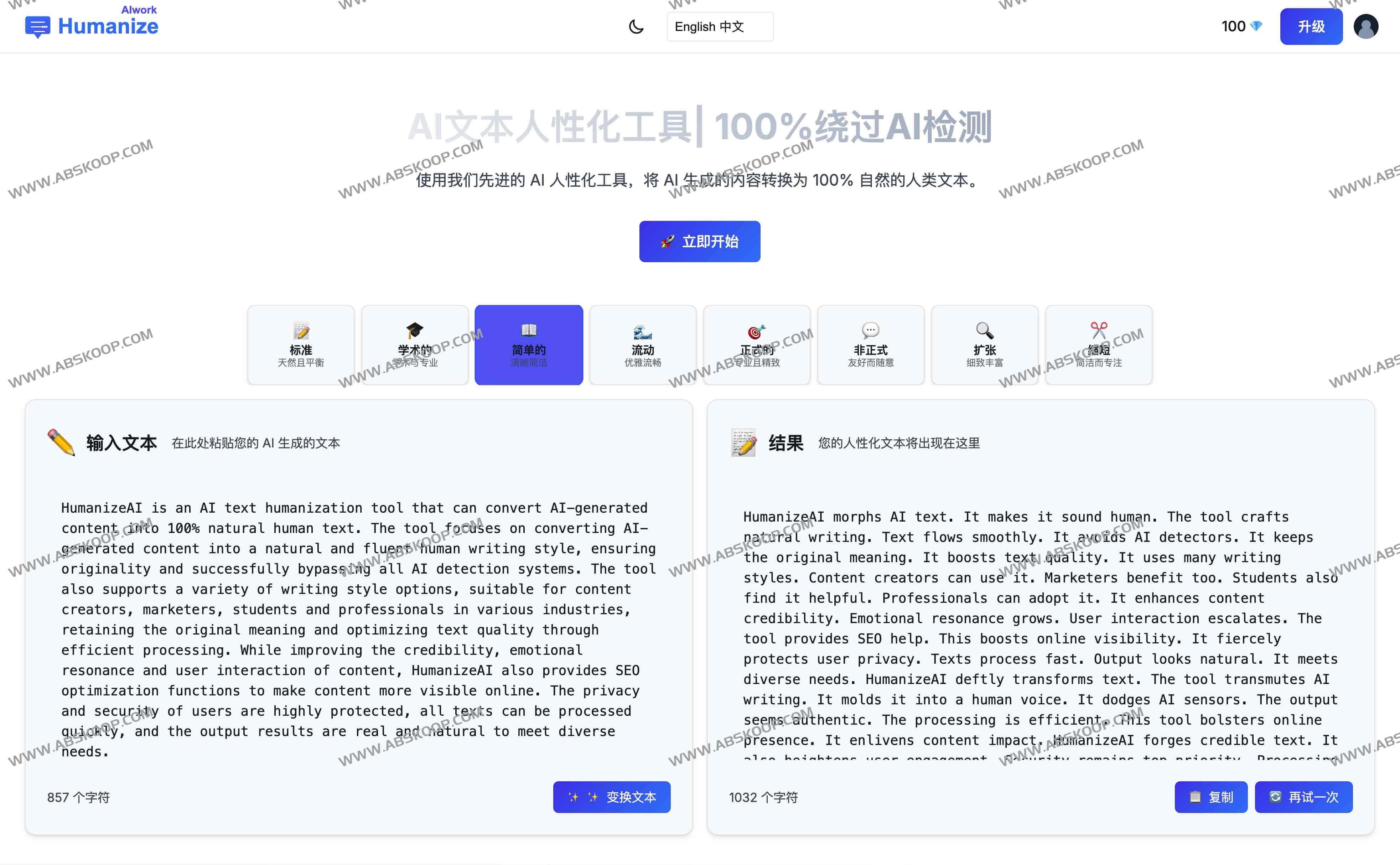 HumanizeAI：AI文本人性化工具 将AI生成的内容转换为100%自然的人类文本