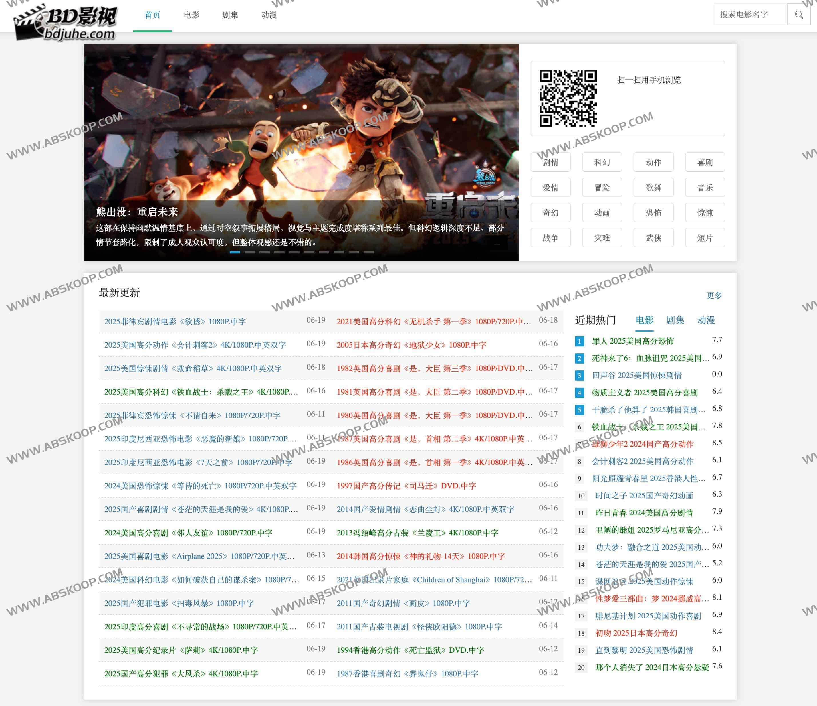 BD影视聚合分享：高清电影、电视剧在线云播与免费下载平台