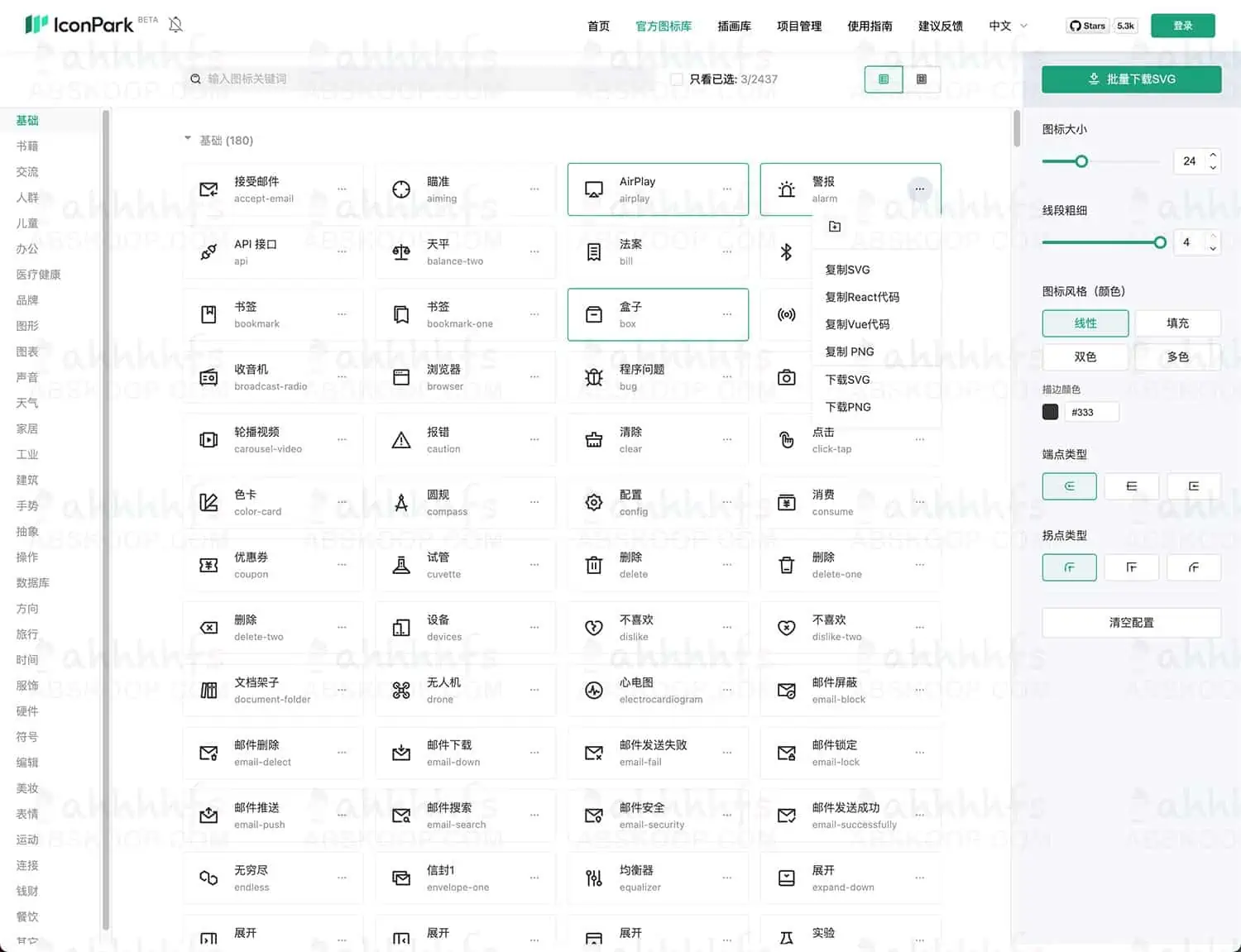 IconPark 字节跳动旗下icon素材图标下载站