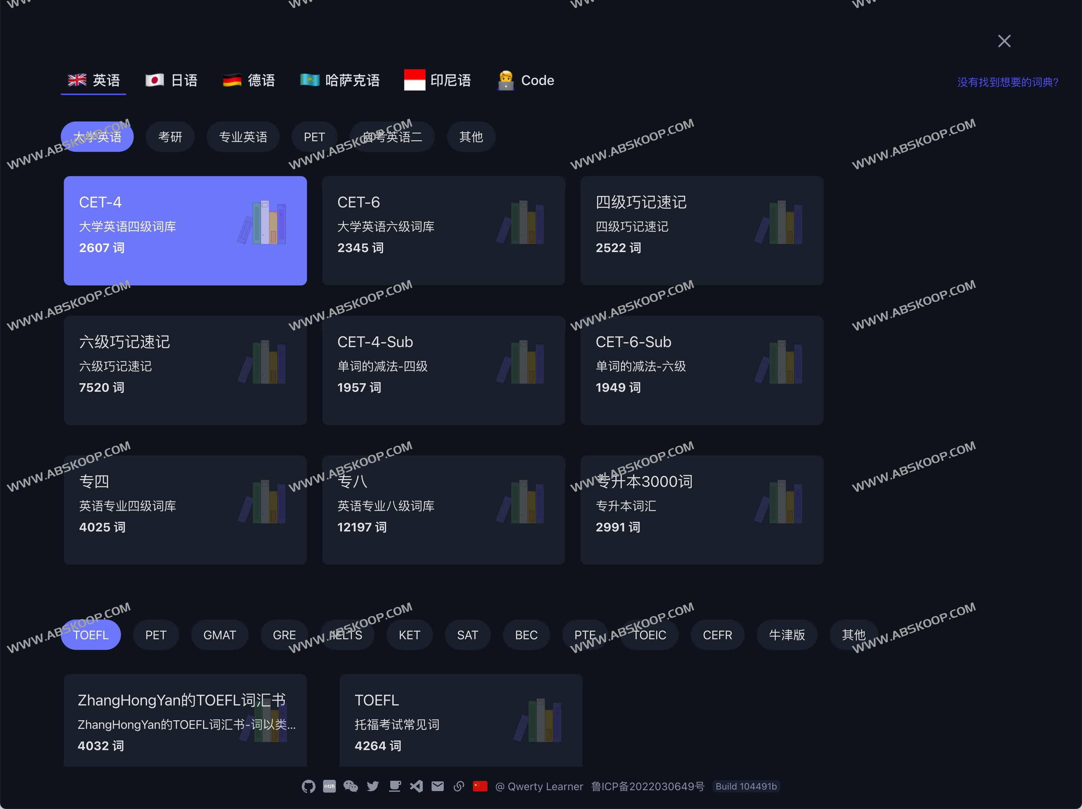 Qwerty Learner：单词记忆与英语肌肉记忆锻炼软件