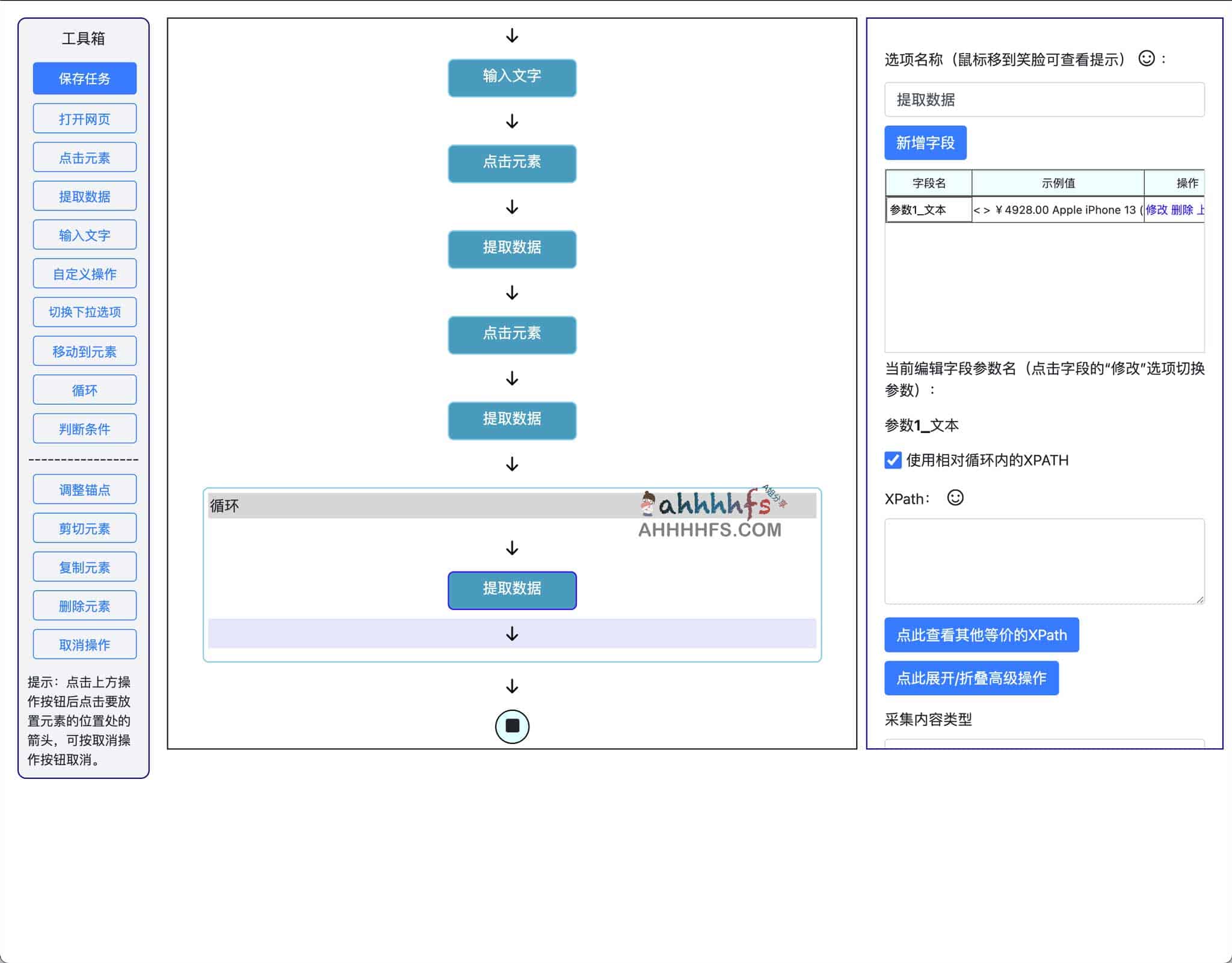 EasySpider-免费开源可视化爬虫工具 无代码设计执行任务