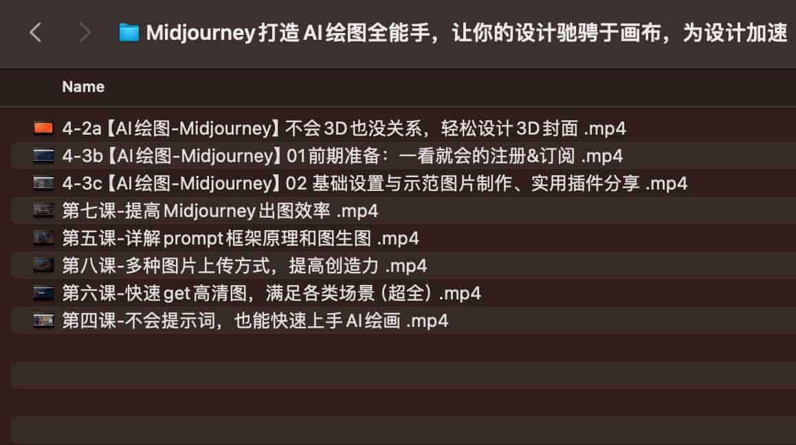 Midjourney打造AI绘图全能手，让你的设计驰骋于画布，为设计加速