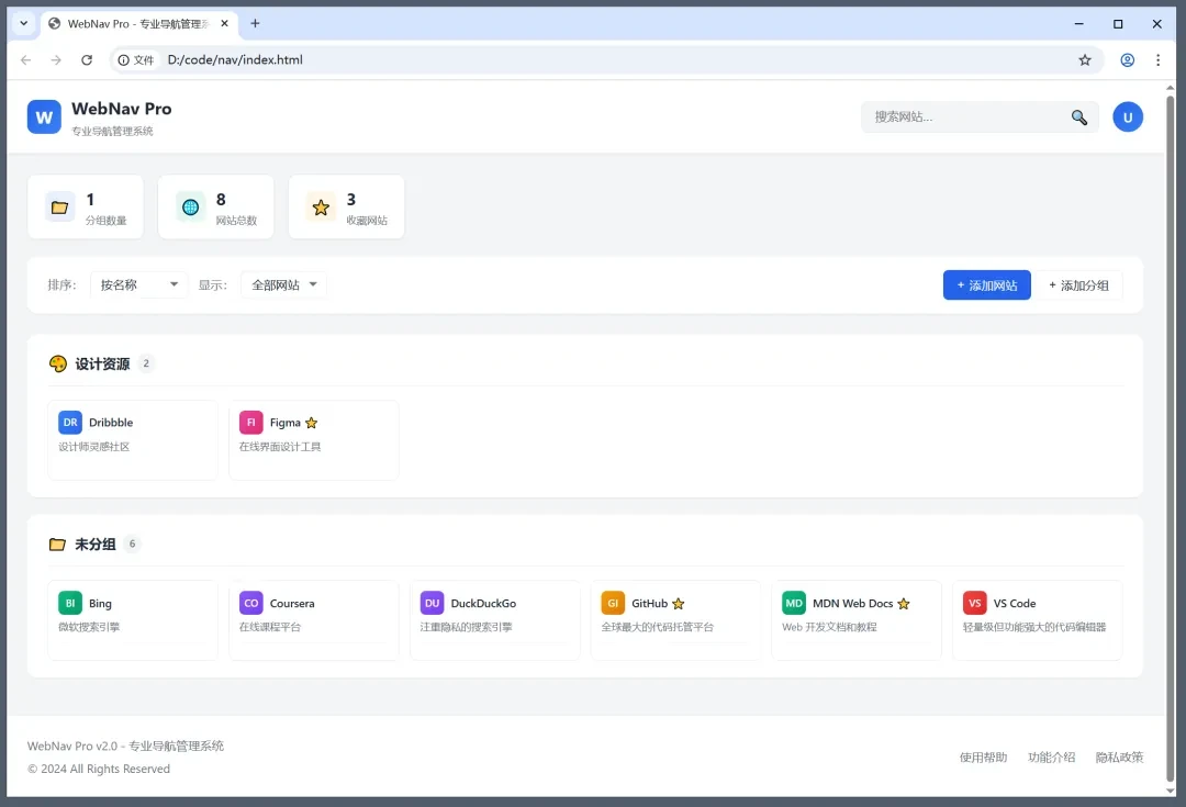 Claude Code最强平替!使用 CodeBuddy Code 教你制作一个导航网站插图18 Claude Code最强平替!使用 CodeBuddy Code 教你制作一个导航网站插图18