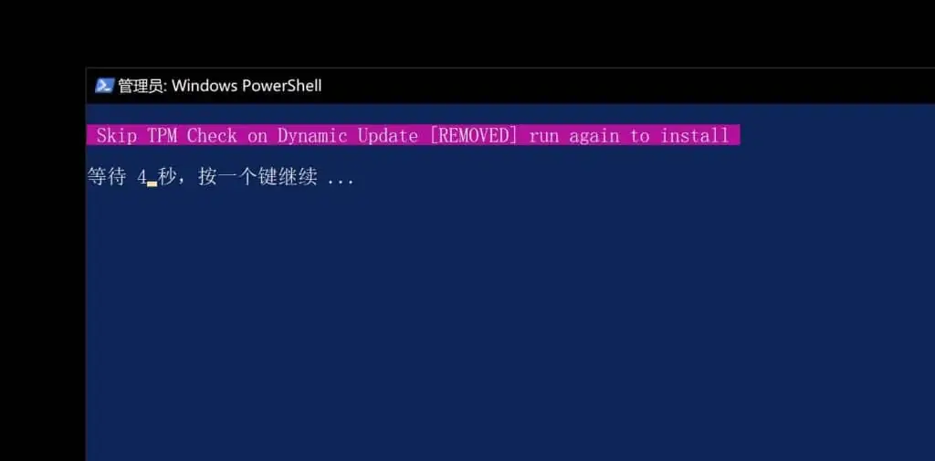 1633459719 2471023134e63bb | 绕过 Windows 11 TPM2.0检测方法