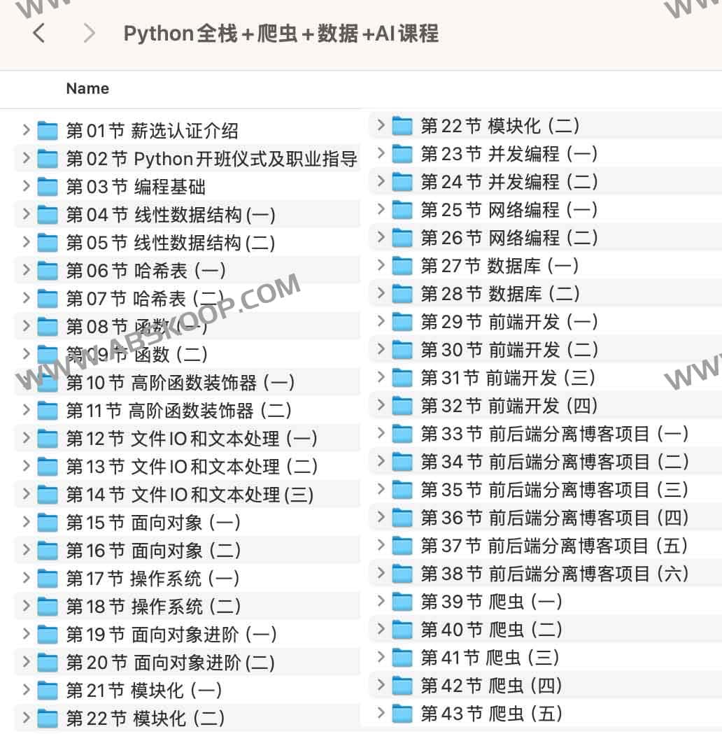 马哥教育《Python全栈+爬虫+数据+AI课程》