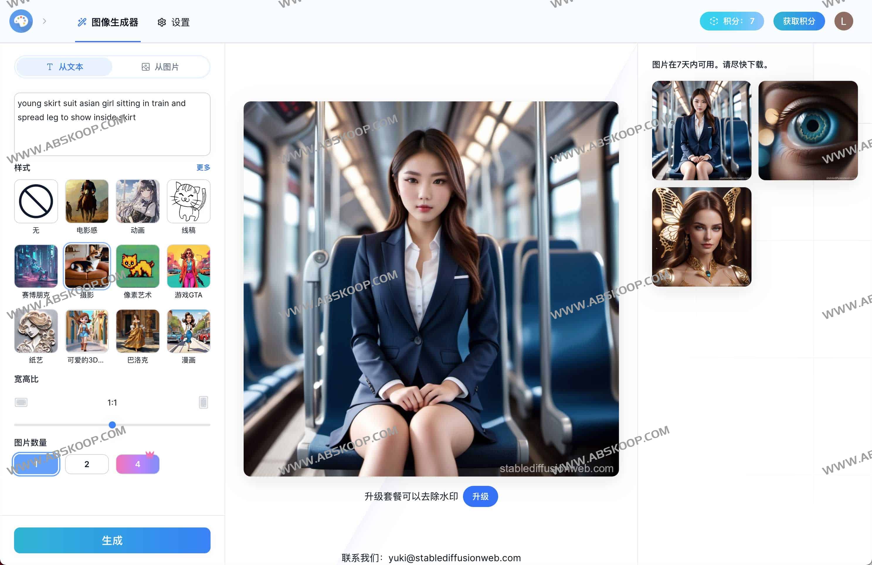 Stable Diffusion 在线版 AI图像生成器-Stable Diffusion Web