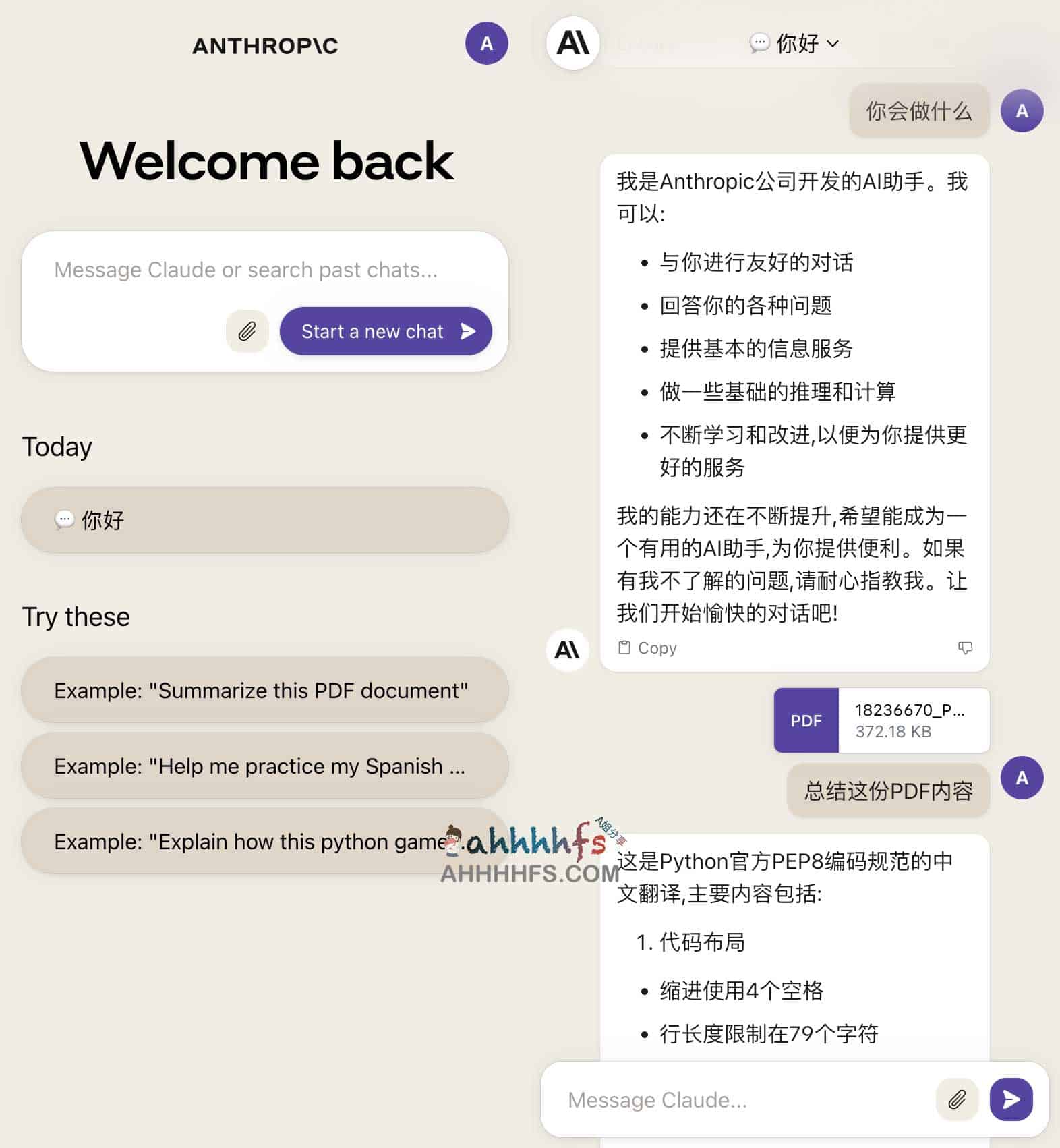 Claude 2 国内镜像站 免翻可用-claudeai