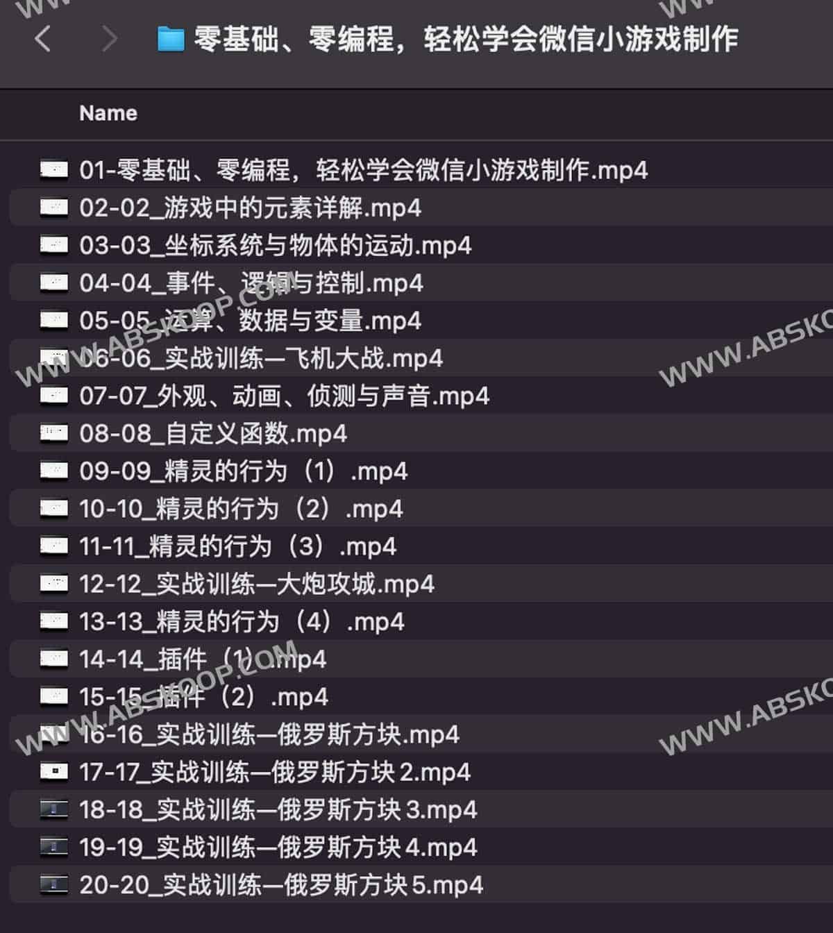 零基础 零编程 轻松学会微信小游戏制作