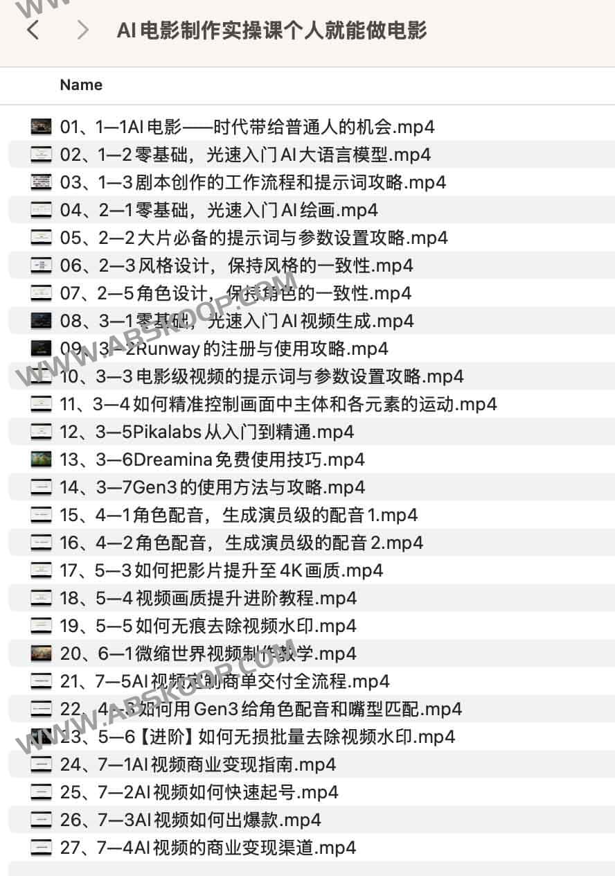 AI电影制作实操课个人就能做电影