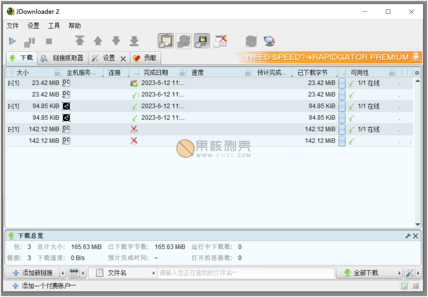 JDownloader2(文件下载器) v2.0.43612.0插图 JDownloader2(文件下载器) v2.0.43612.0插图