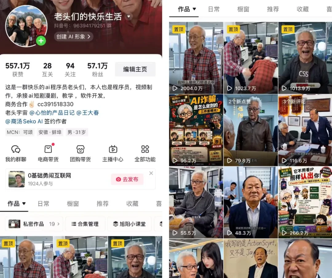 商汤Seko3.0来了,免费体验Seedance!插图15 商汤Seko3.0来了,免费体验Seedance!插图15