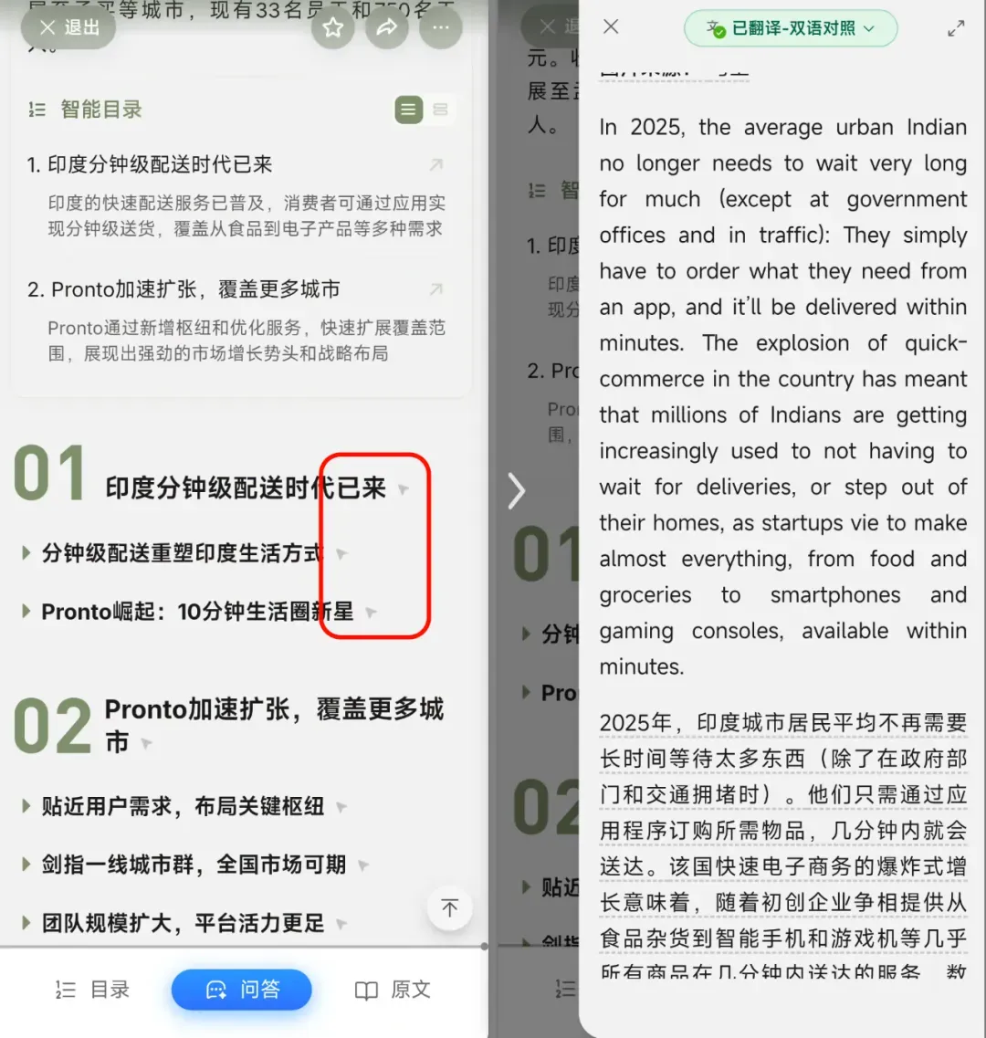 这APP不得了,打造你的信息情报网!插图12 这APP不得了,打造你的信息情报网!插图12