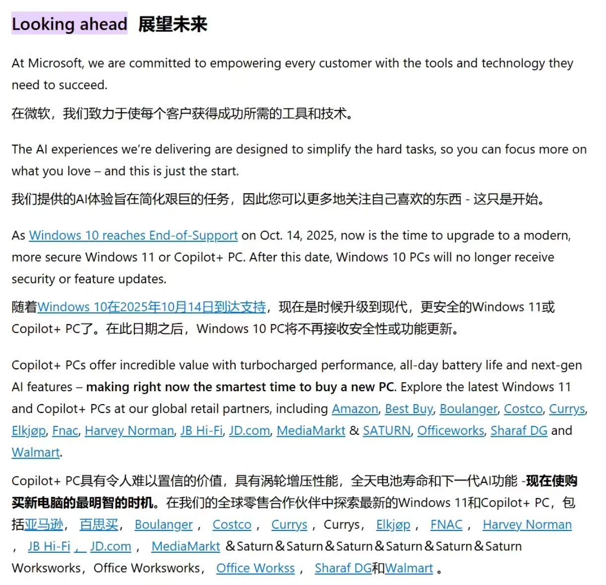 Win10 倒计时:微软开启全屏弹窗,购买 Win11 AI+ PC 获取最快、最智能体验插图 Win10 倒计时:微软开启全屏弹窗,购买 Win11 AI+ PC 获取最快、最智能体验插图