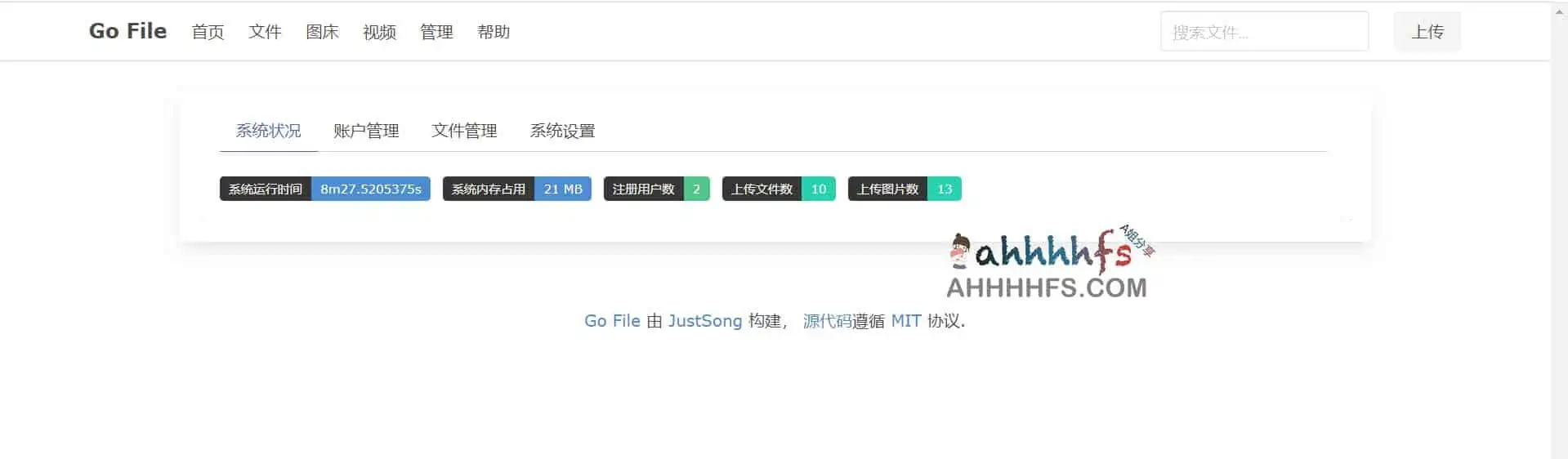 Go File：基于 Go 的文件分享工具 开箱即用