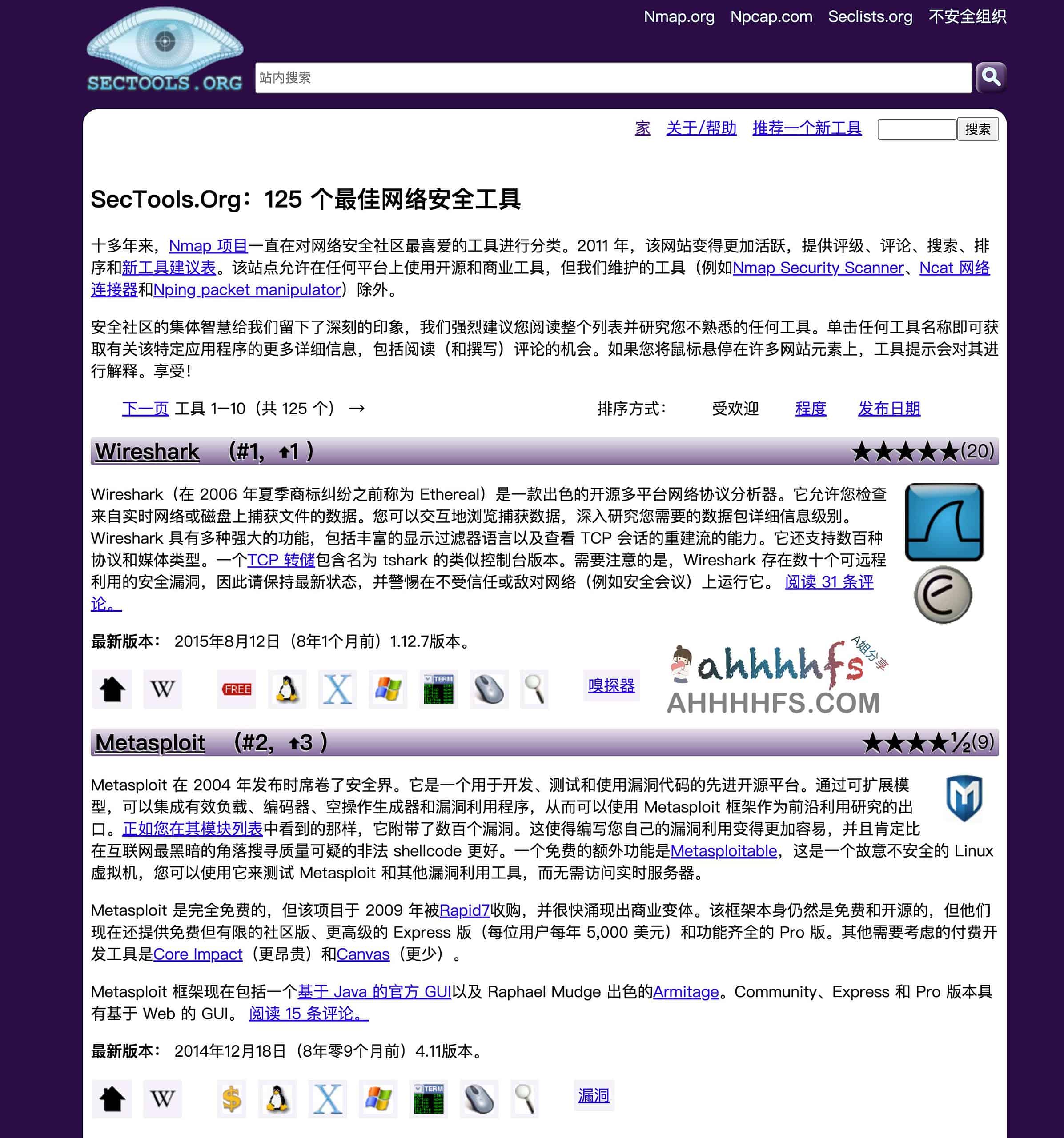 125个最佳网络安全工具-SecToolsOrg