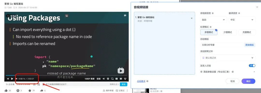 22种语言+Obsidian导出,音视频利器来了!插图2 22种语言+Obsidian导出,音视频利器来了!插图2